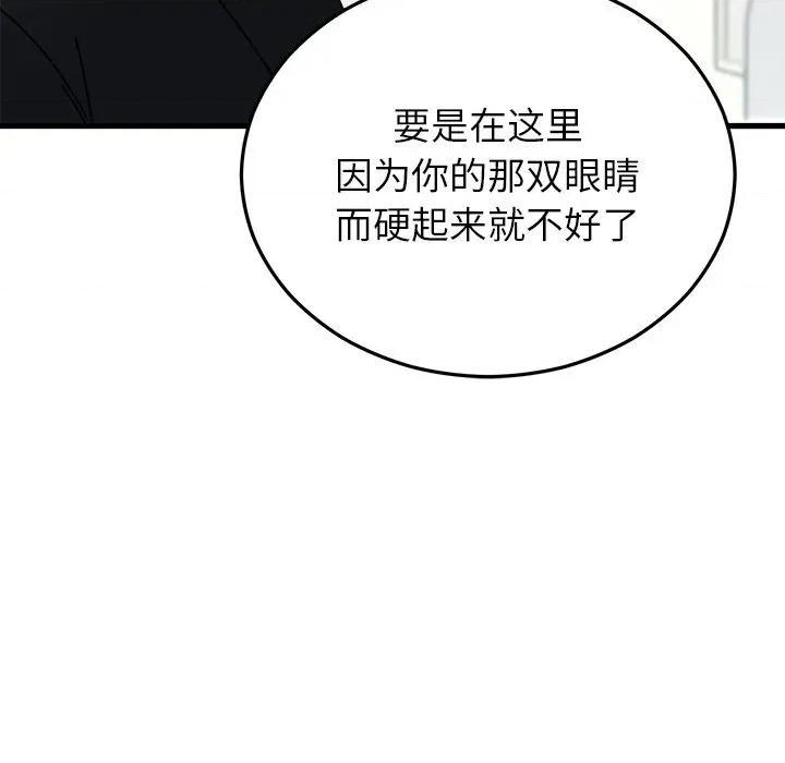婚姻束缚 婚姻束缚-婚姻束缚 第35话 第124页