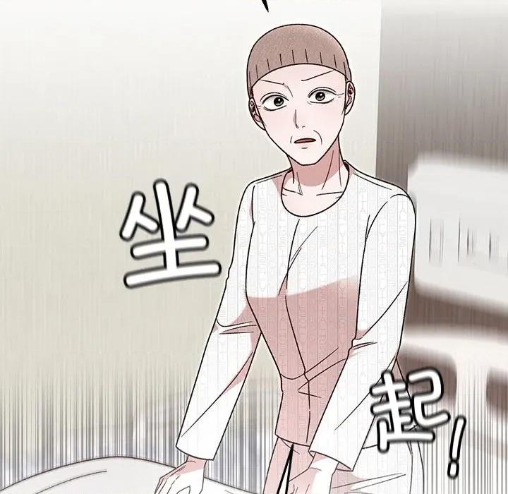 婚姻束缚 婚姻束缚-婚姻束缚 第35话 第131页