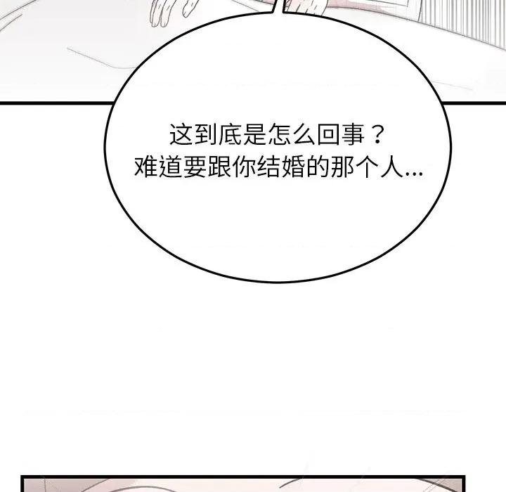 婚姻束缚 婚姻束缚-婚姻束缚 第35话 第132页