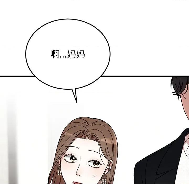 婚姻束缚 婚姻束缚-婚姻束缚 第35话 第134页