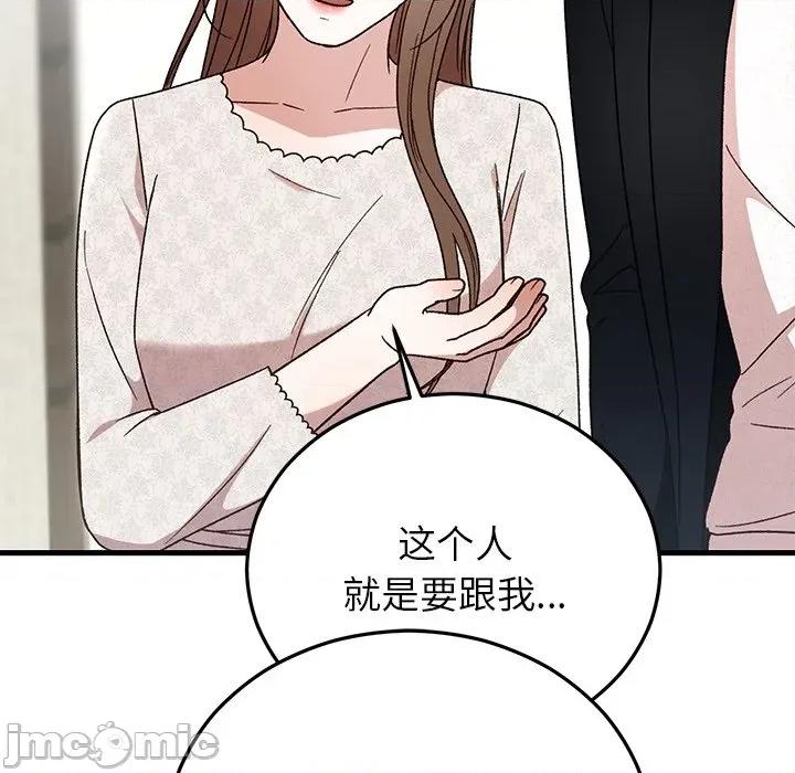 婚姻束缚 婚姻束缚-婚姻束缚 第35话 第135页