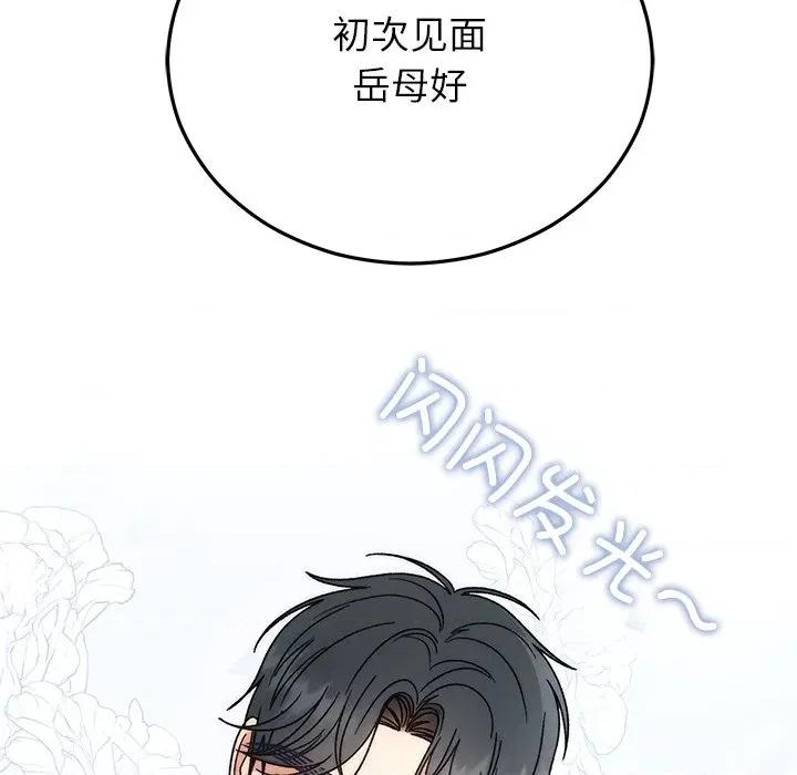 婚姻束缚 婚姻束缚-婚姻束缚 第35话 第136页
