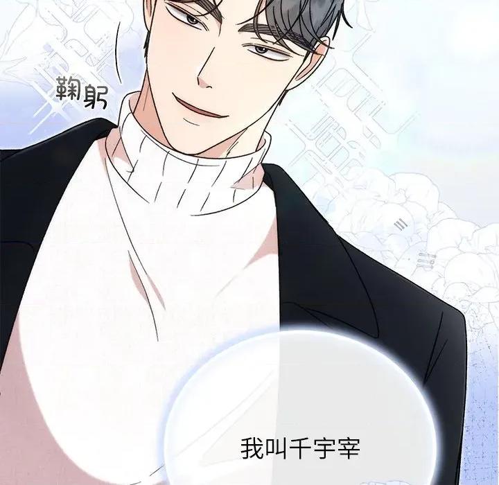 婚姻束缚 婚姻束缚-婚姻束缚 第35话 第137页