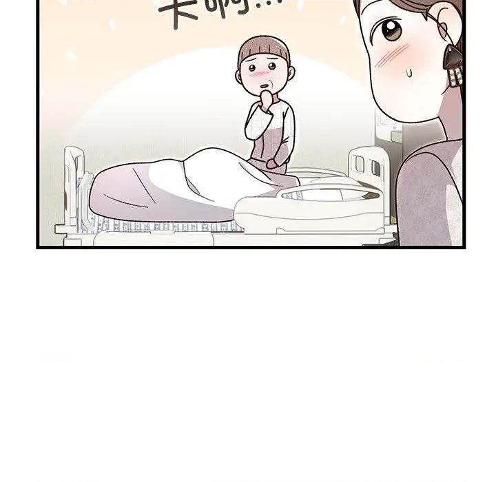 婚姻束缚 婚姻束缚-婚姻束缚 第35话 第139页