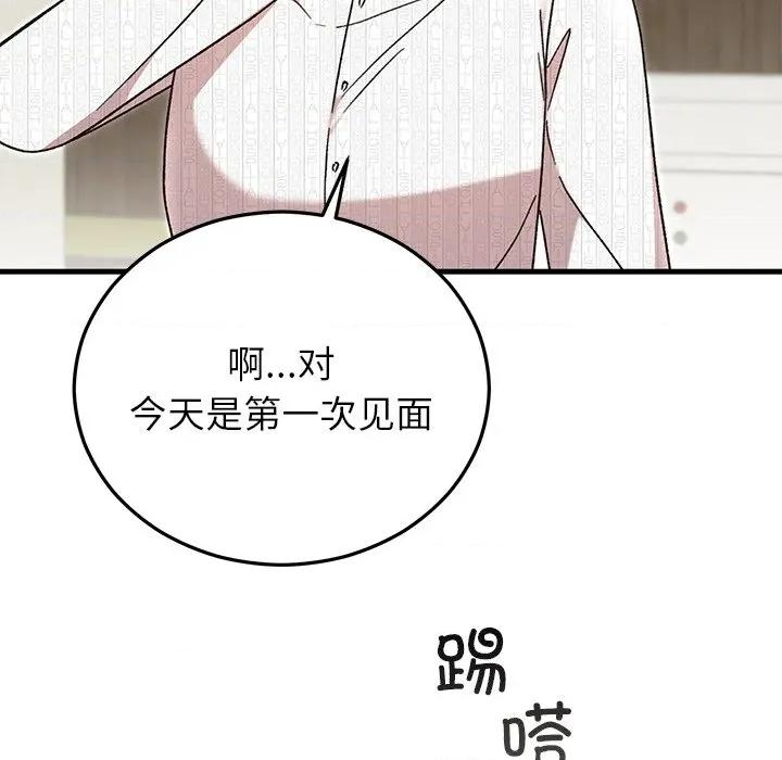 婚姻束缚 婚姻束缚-婚姻束缚 第35话 第141页
