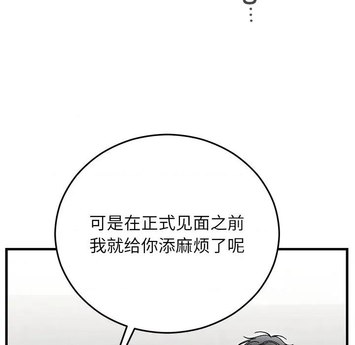 婚姻束缚 婚姻束缚-婚姻束缚 第35话 第142页