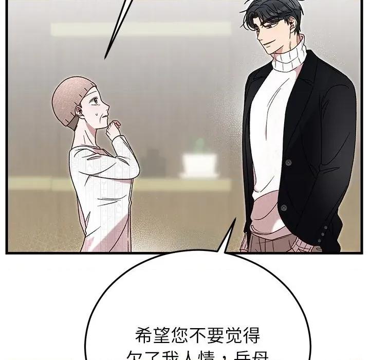 婚姻束缚 婚姻束缚-婚姻束缚 第35话 第143页