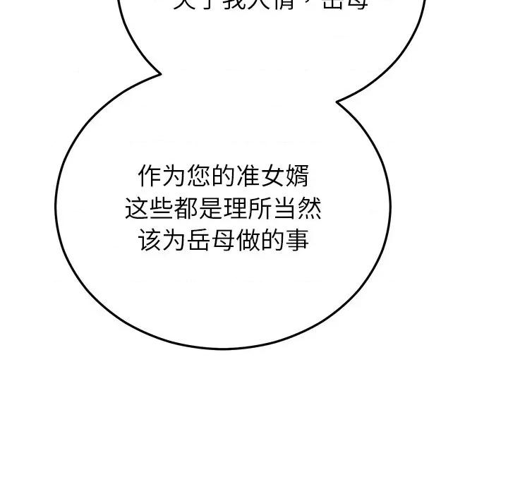 婚姻束缚 婚姻束缚-婚姻束缚 第35话 第144页