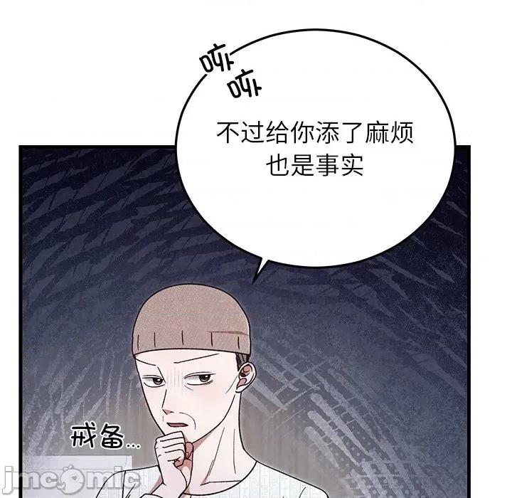 婚姻束缚 婚姻束缚-婚姻束缚 第35话 第145页
