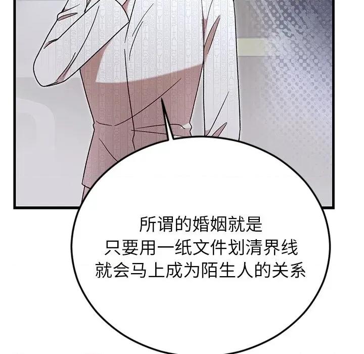 婚姻束缚 婚姻束缚-婚姻束缚 第35话 第146页