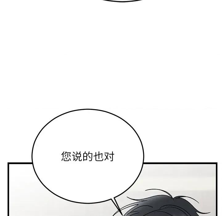 婚姻束缚 婚姻束缚-婚姻束缚 第35话 第147页