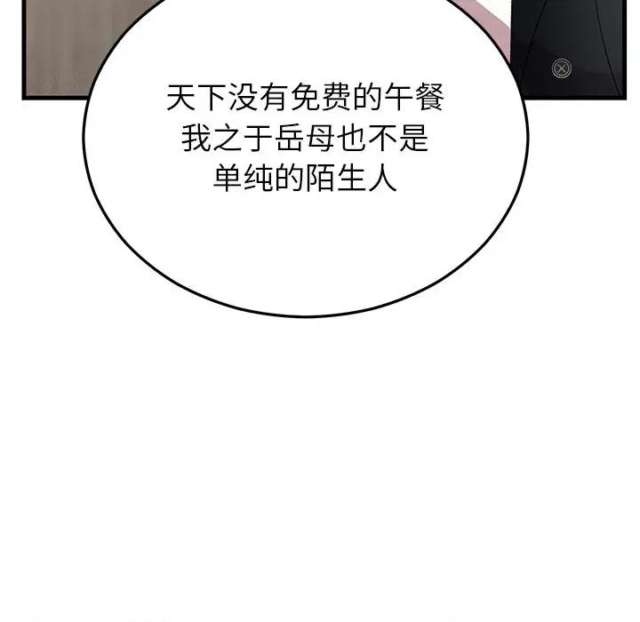 婚姻束缚 婚姻束缚-婚姻束缚 第35话 第149页