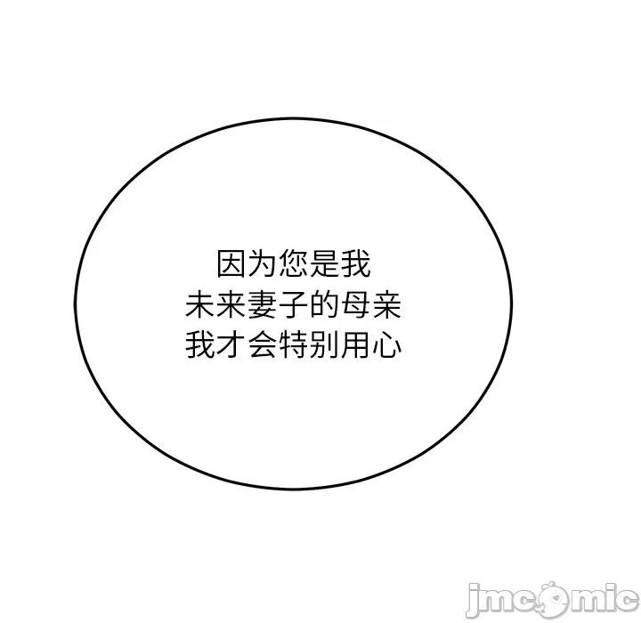 婚姻束缚 婚姻束缚-婚姻束缚 第35话 第150页