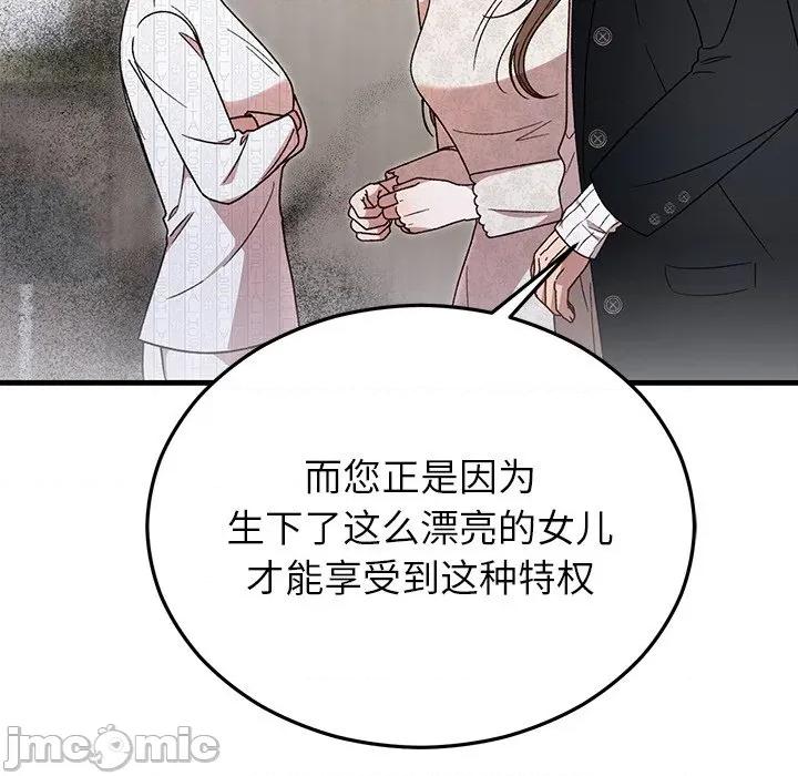 婚姻束缚 婚姻束缚-婚姻束缚 第35话 第155页