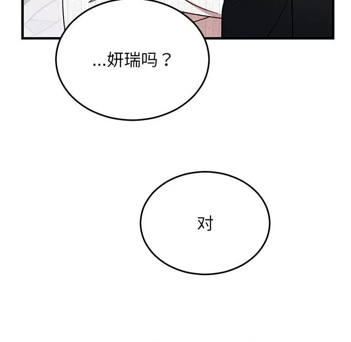 婚姻束缚 婚姻束缚-婚姻束缚 第35话 第158页