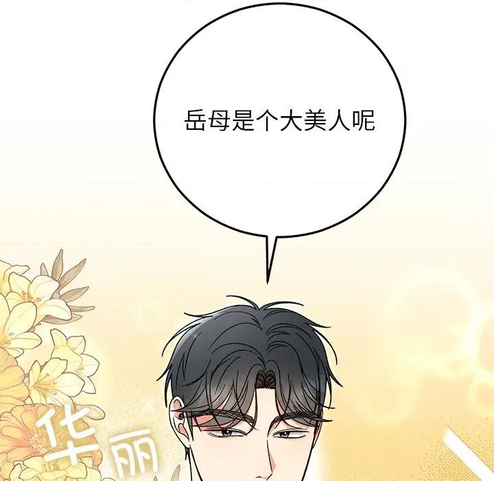 婚姻束缚 婚姻束缚-婚姻束缚 第35话 第159页