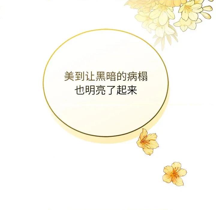婚姻束缚 婚姻束缚-婚姻束缚 第35话 第161页