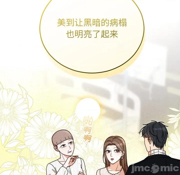 婚姻束缚 婚姻束缚-婚姻束缚 第36话 第5页
