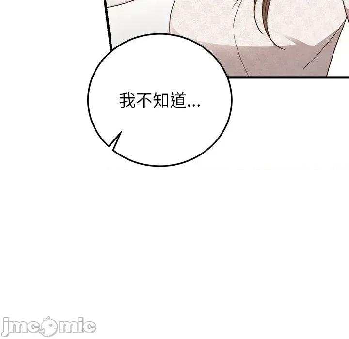 婚姻束缚 婚姻束缚-婚姻束缚 第36话 第10页