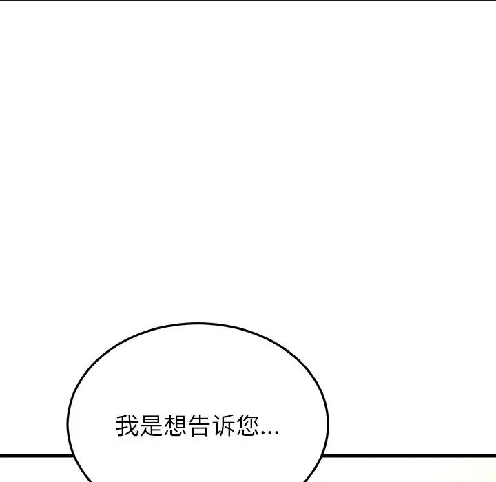 婚姻束缚 婚姻束缚-婚姻束缚 第36话 第14页