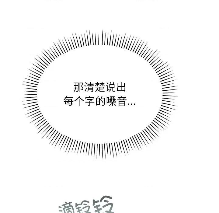婚姻束缚 婚姻束缚-婚姻束缚 第36话 第22页