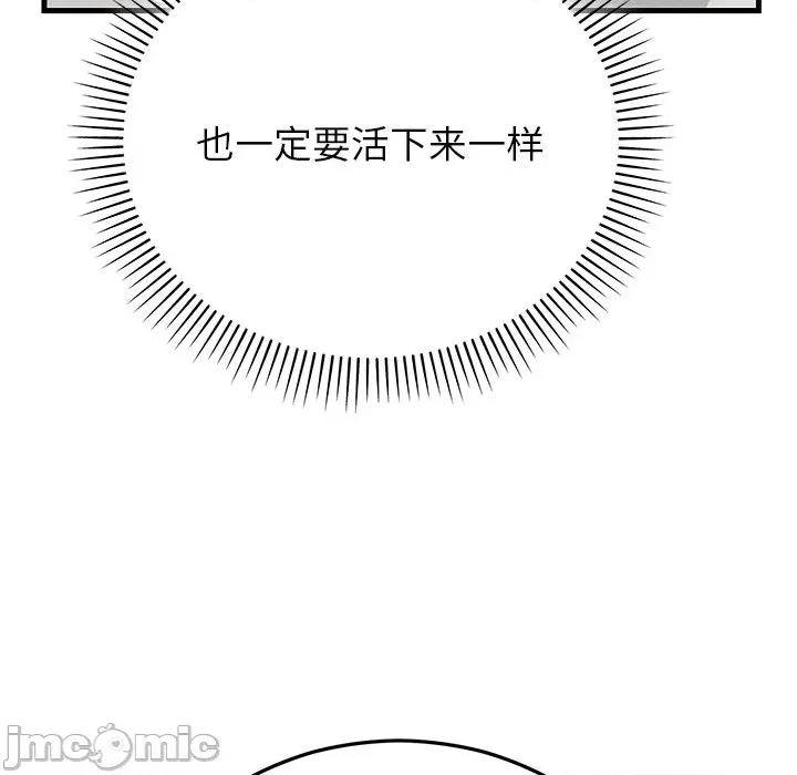 婚姻束缚 婚姻束缚-婚姻束缚 第36话 第25页