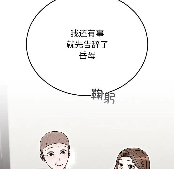 婚姻束缚 婚姻束缚-婚姻束缚 第36话 第26页