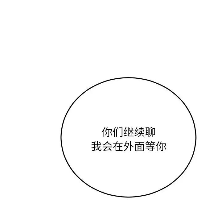 婚姻束缚 婚姻束缚-婚姻束缚 第36话 第28页