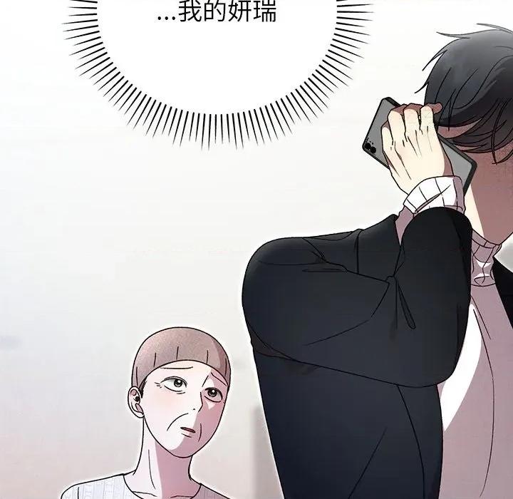 婚姻束缚 婚姻束缚-婚姻束缚 第36话 第31页