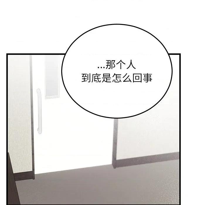 婚姻束缚 婚姻束缚-婚姻束缚 第36话 第37页