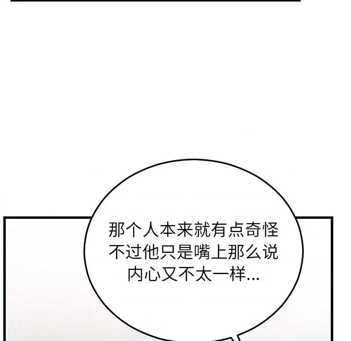 婚姻束缚 婚姻束缚-婚姻束缚 第36话 第38页
