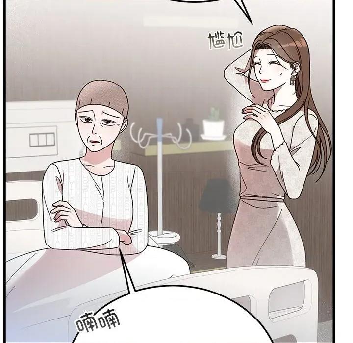 婚姻束缚 婚姻束缚-婚姻束缚 第36话 第39页