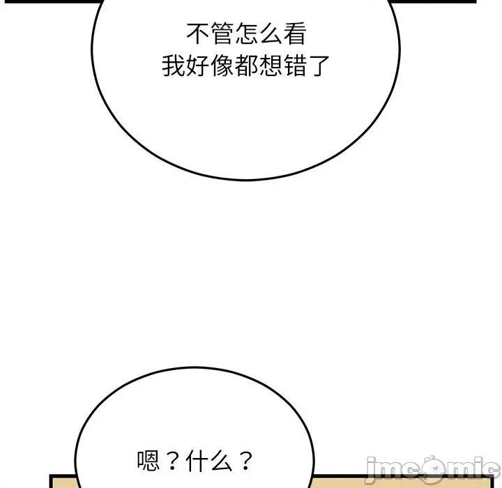 婚姻束缚 婚姻束缚-婚姻束缚 第36话 第40页