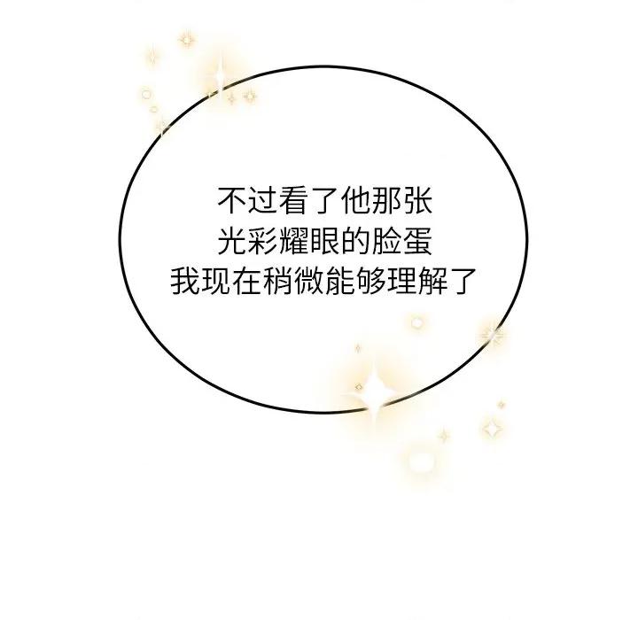 婚姻束缚 婚姻束缚-婚姻束缚 第36话 第43页