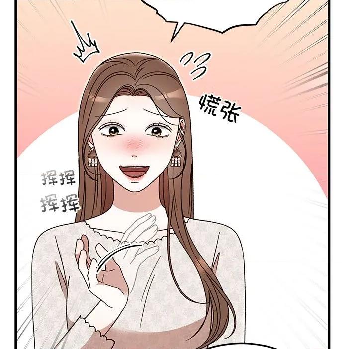 婚姻束缚 婚姻束缚-婚姻束缚 第36话 第47页