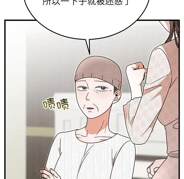 婚姻束缚 婚姻束缚-婚姻束缚 第36话 第49页