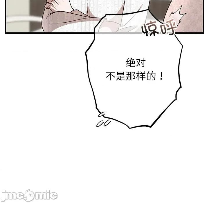 婚姻束缚 婚姻束缚-婚姻束缚 第36话 第50页
