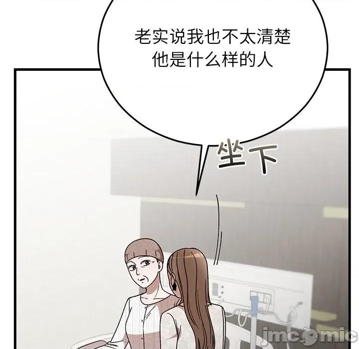 婚姻束缚 婚姻束缚-婚姻束缚 第36话 第55页