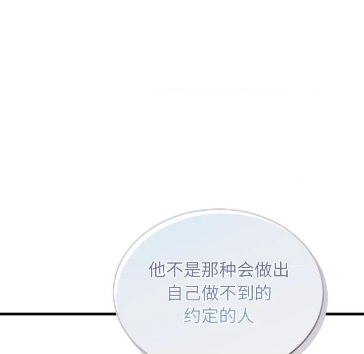 婚姻束缚 婚姻束缚-婚姻束缚 第36话 第57页