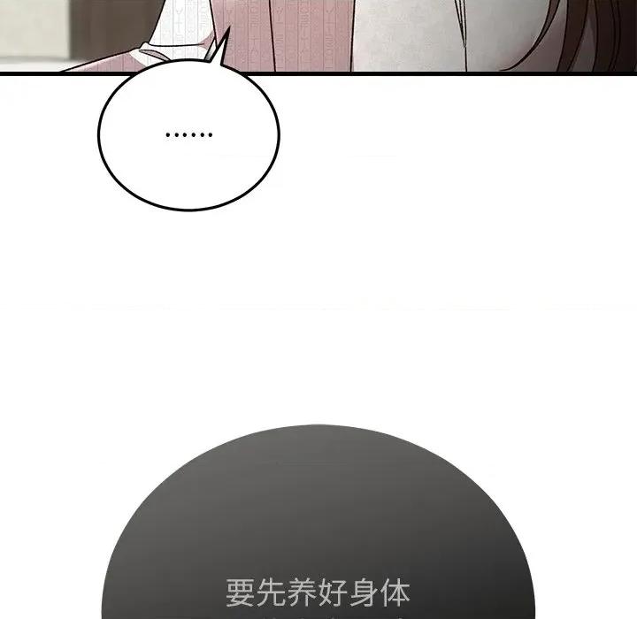 婚姻束缚 婚姻束缚-婚姻束缚 第36话 第61页