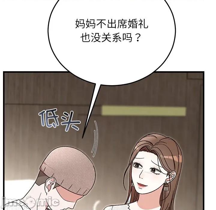 婚姻束缚 婚姻束缚-婚姻束缚 第36话 第65页