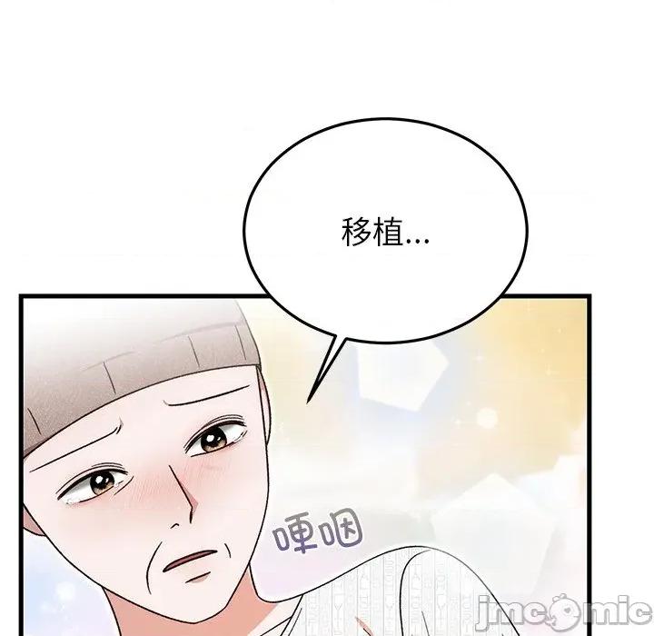 婚姻束缚 婚姻束缚-婚姻束缚 第36话 第70页