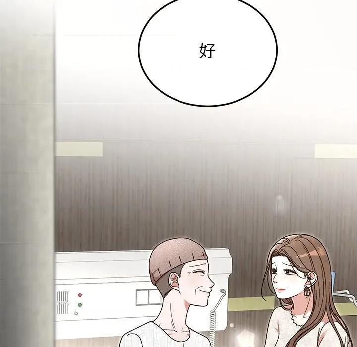 婚姻束缚 婚姻束缚-婚姻束缚 第36话 第72页