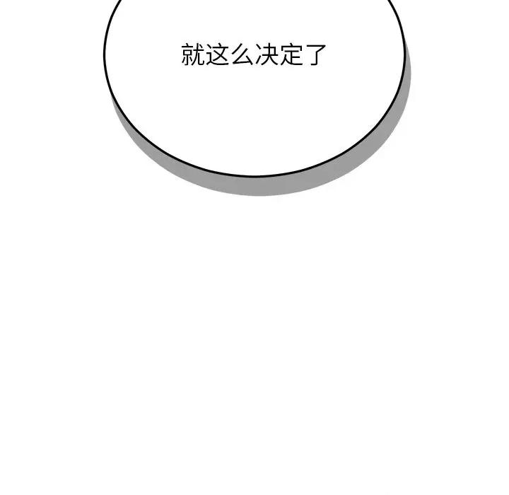 婚姻束缚 婚姻束缚-婚姻束缚 第36话 第74页