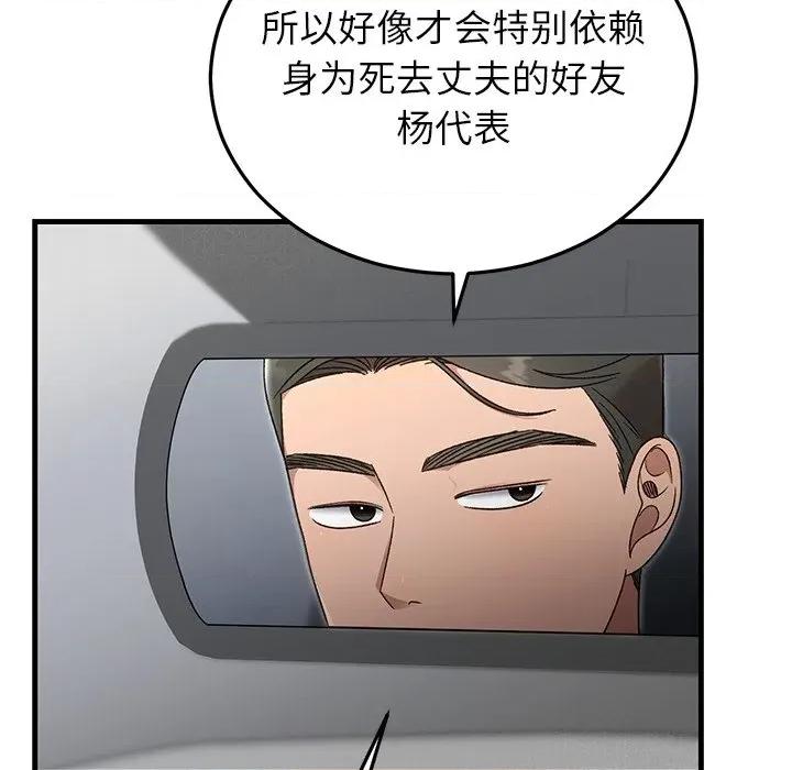 婚姻束缚 婚姻束缚-婚姻束缚 第36话 第82页
