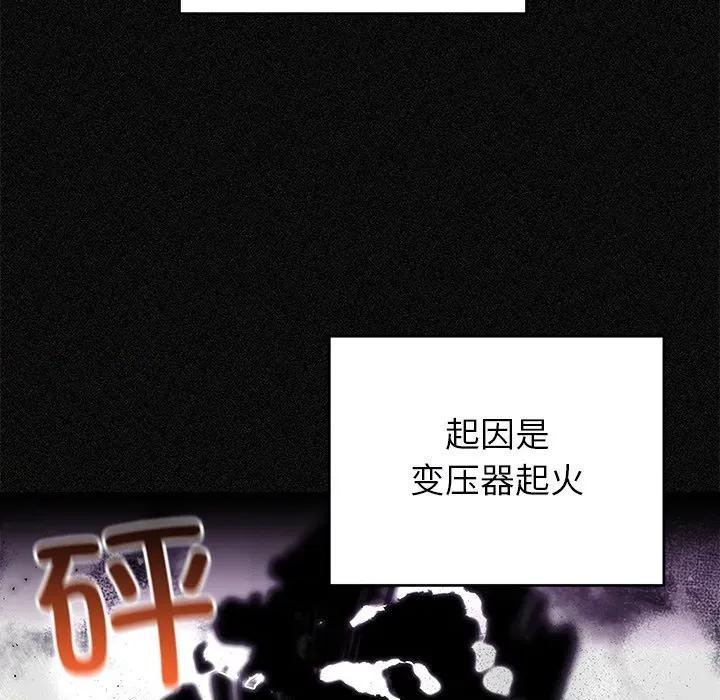 婚姻束缚 婚姻束缚-婚姻束缚 第36话 第89页