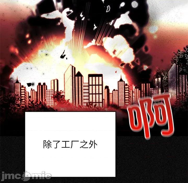婚姻束缚 婚姻束缚-婚姻束缚 第36话 第90页