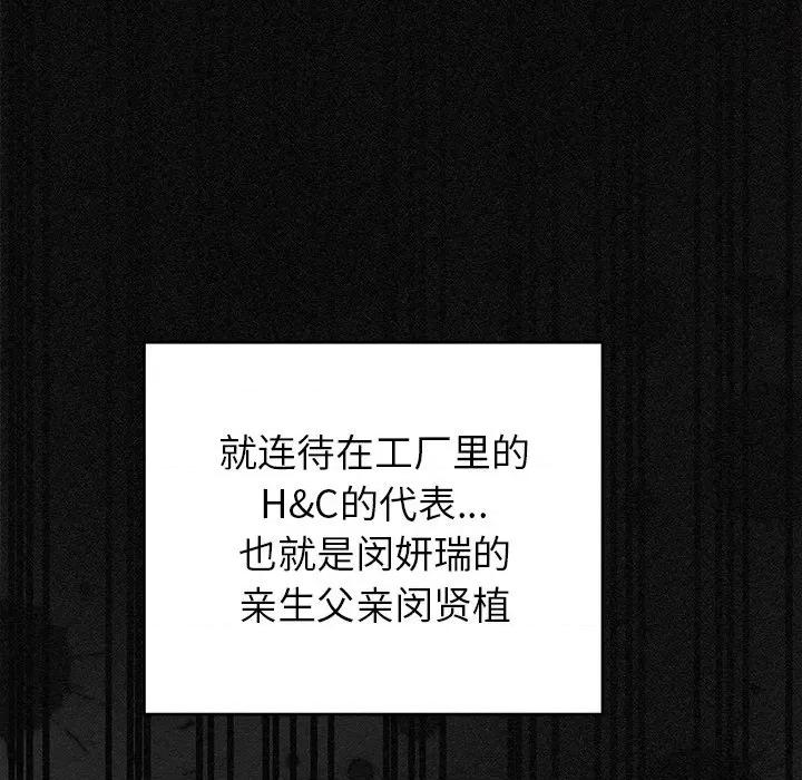 婚姻束缚 婚姻束缚-婚姻束缚 第36话 第91页