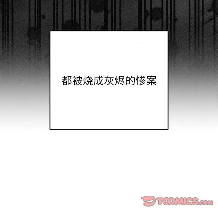 婚姻束缚 婚姻束缚-婚姻束缚 第36话 第93页