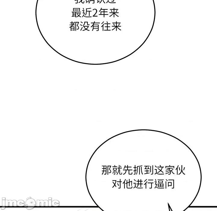 婚姻束缚 婚姻束缚-婚姻束缚 第36话 第100页